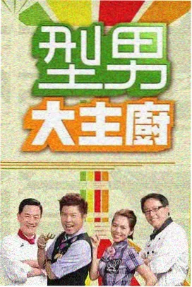 综艺在线观看 乘风破浪
